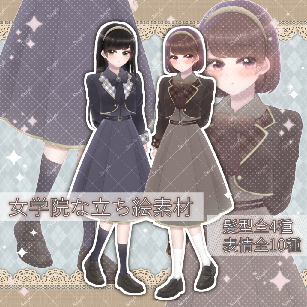 【髪型4種・表情10種】女学院な制服の女の子立ち絵素材