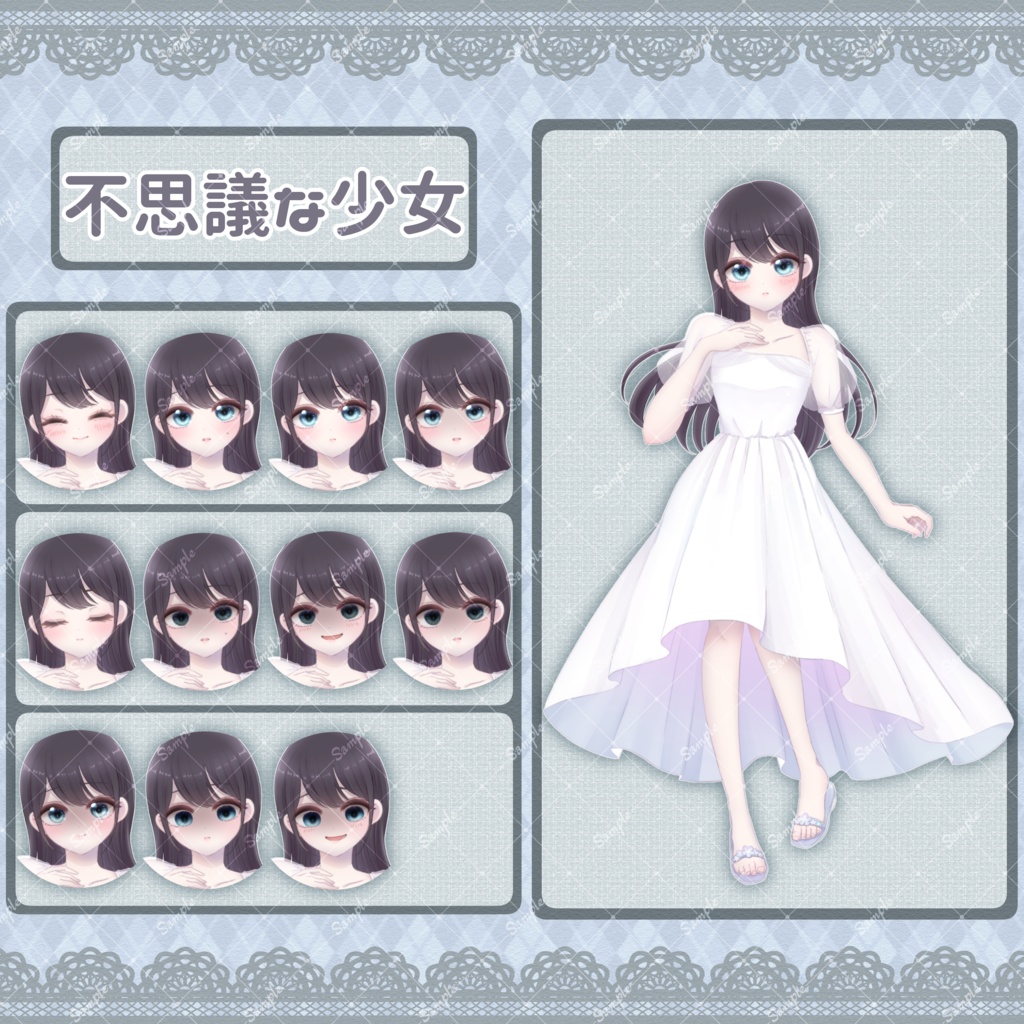 【衣装2種・表情12種】不思議な少女の立ち絵素材