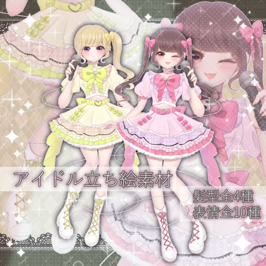 【髪型4種・表情10種】アイドルの女の子立ち絵素材
