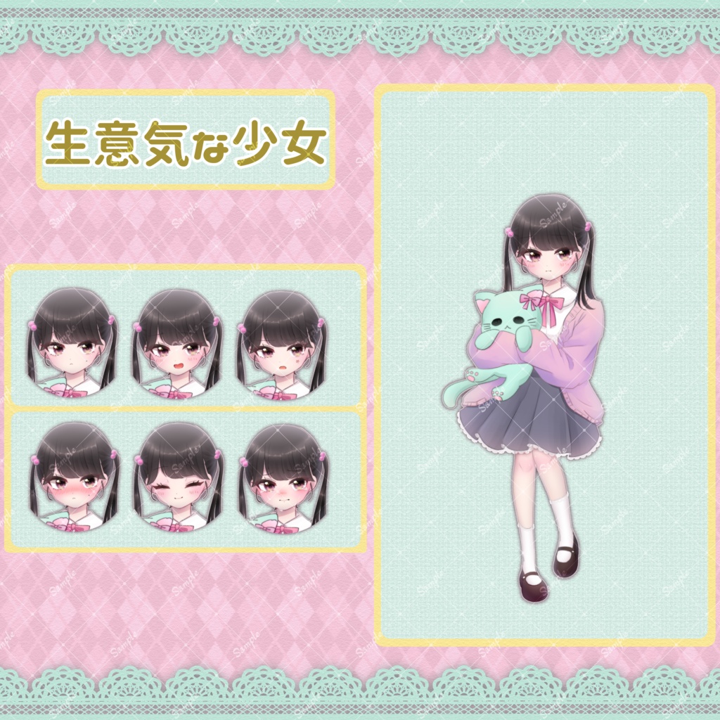 【表情7種】生意気な少女の立ち絵素材