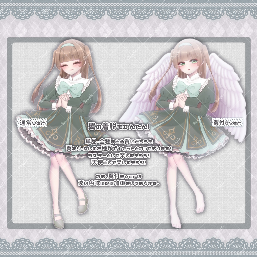 【髪型4種・表情8種】シスターで天使な女の子立ち絵素材