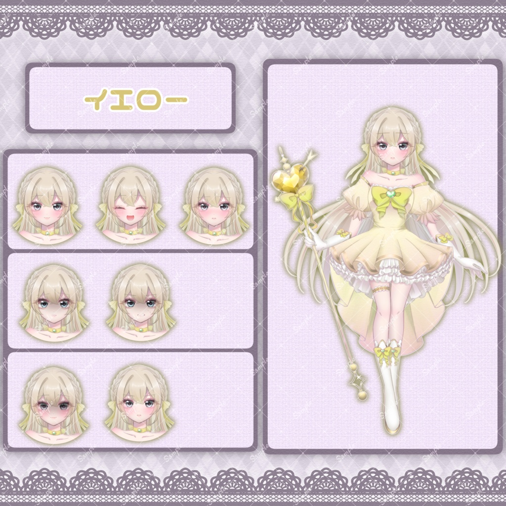 【髪型4種・表情8種】魔法少女の立ち絵素材