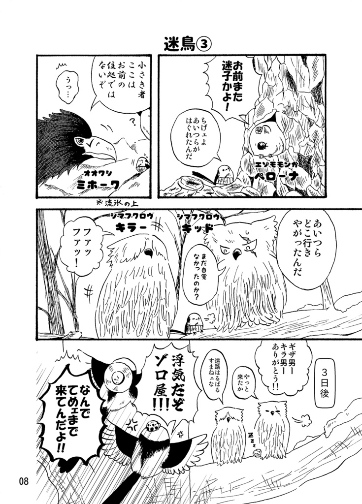 【ロゾ】ロゾヱナガちゃん