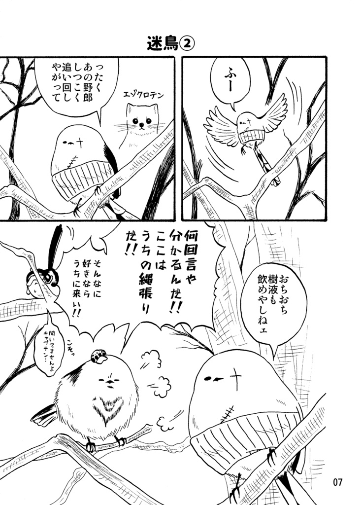 【ロゾ】ロゾヱナガちゃん