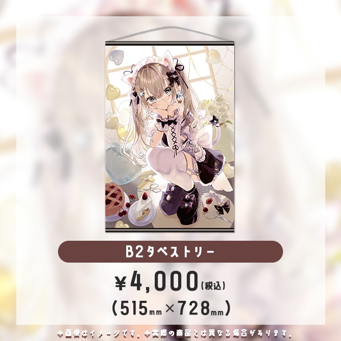 誕生日記念グッズ2024