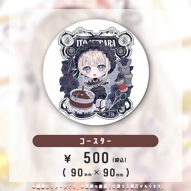 誕生日記念グッズ2024