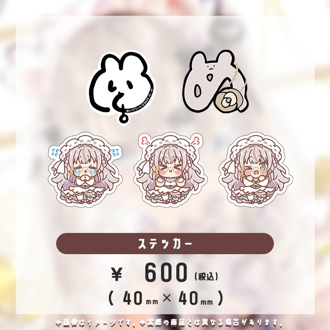 誕生日記念グッズ2024