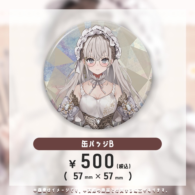 デビュー記念グッズ