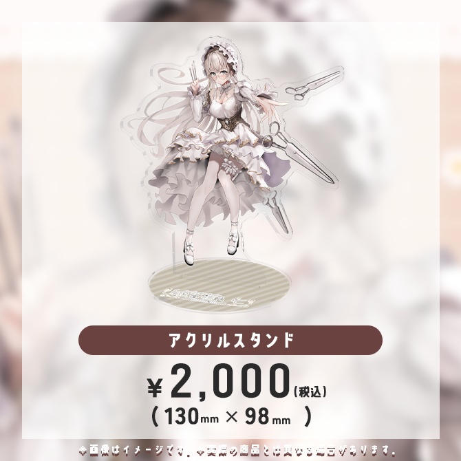 デビュー記念グッズ