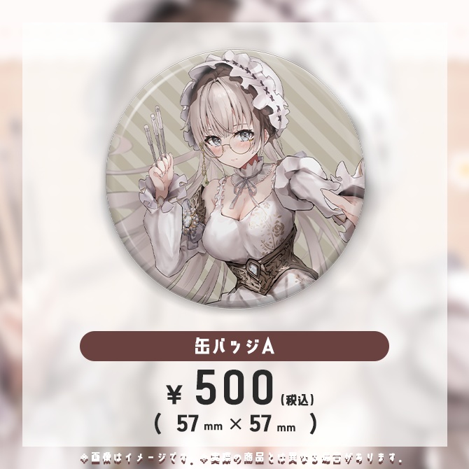 デビュー記念グッズ