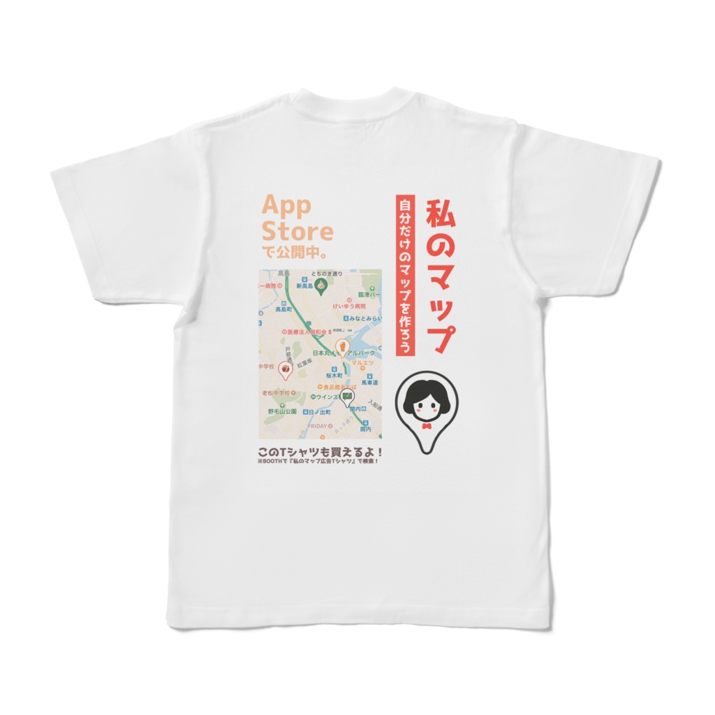 私のマップ広告Tシャツ