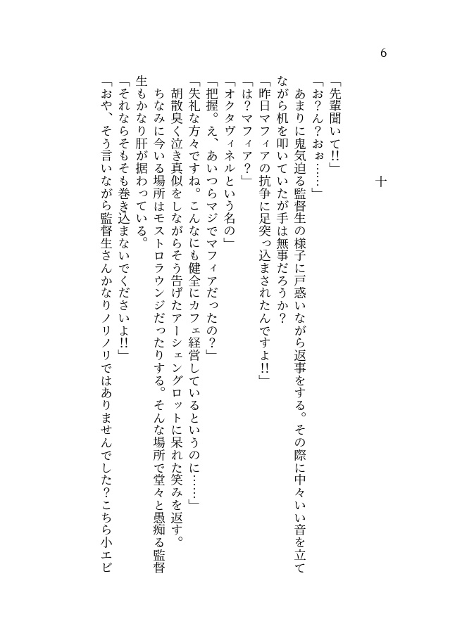 第二王子全肯定botのかさねあい上・下 web再録本