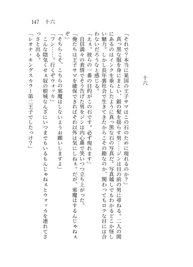 第二王子全肯定botのかさねあい上・下 web再録本