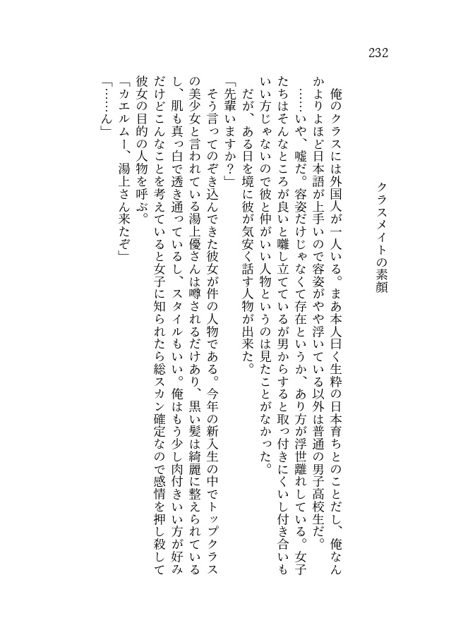 第二王子全肯定botのかさねあい上・下 web再録本