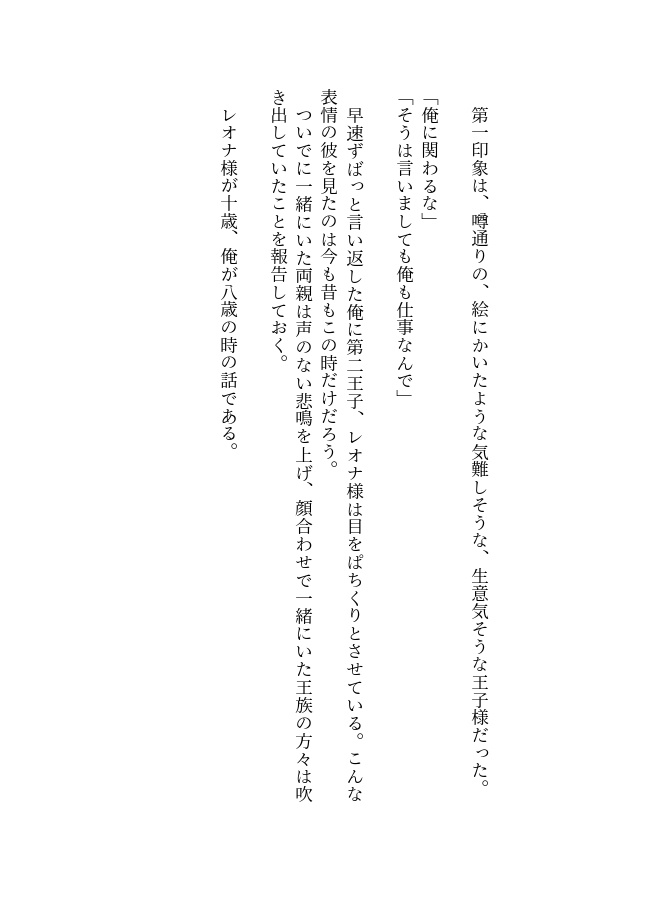 【再頒】第二王子全肯定bot