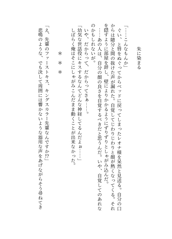 【再頒】第二王子全肯定bot