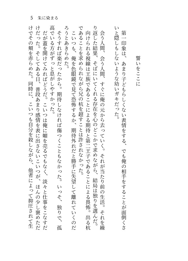 【再頒】第二王子全肯定bot