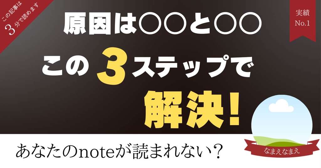 【note専用】記事の見出し画像_高級感セット黒赤青