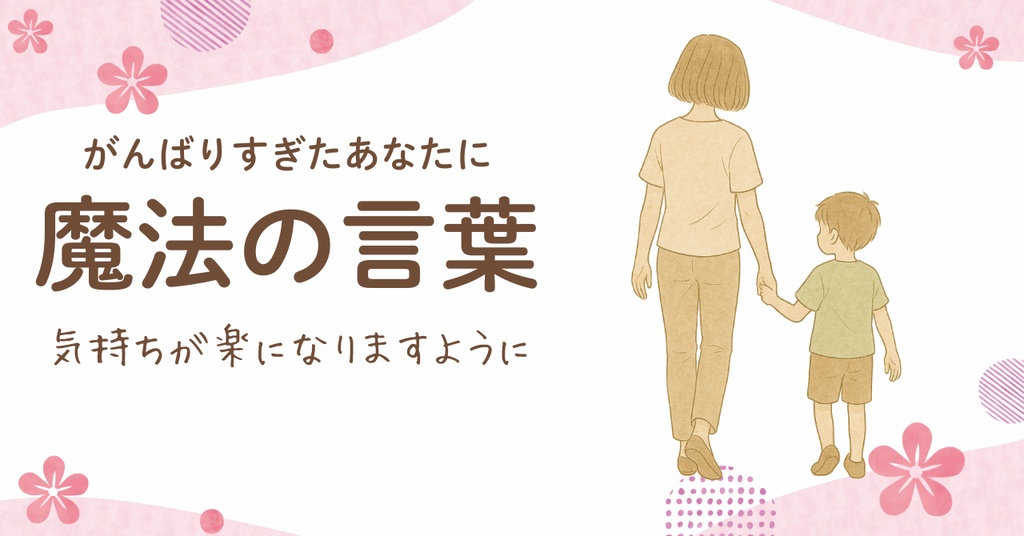 【note専用】記事の見出し画像_あたたかい雰囲気