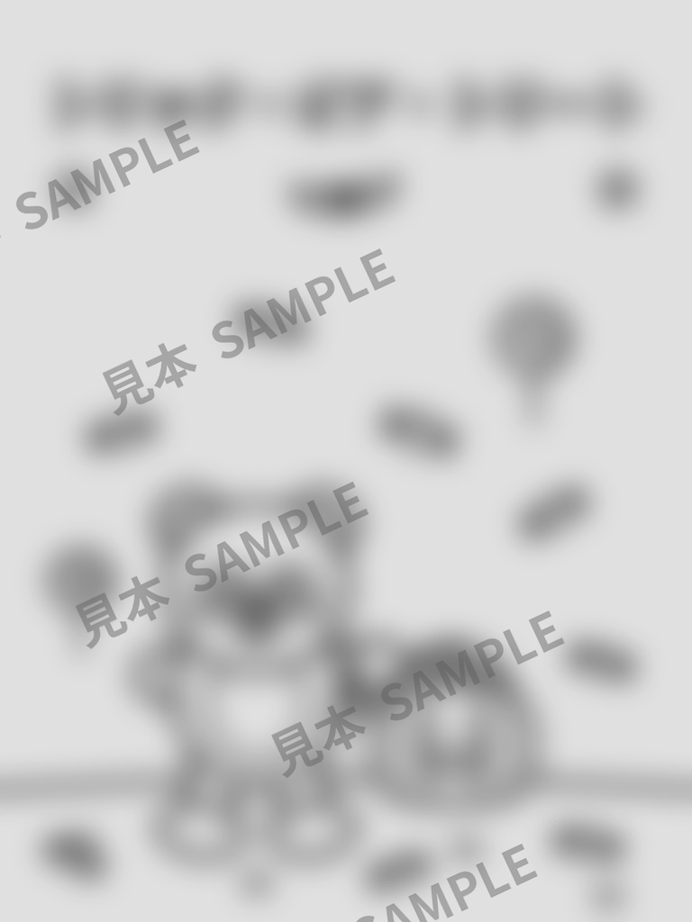子どものぬりえ|レッサーパンダのハロウィン6枚(PDF)