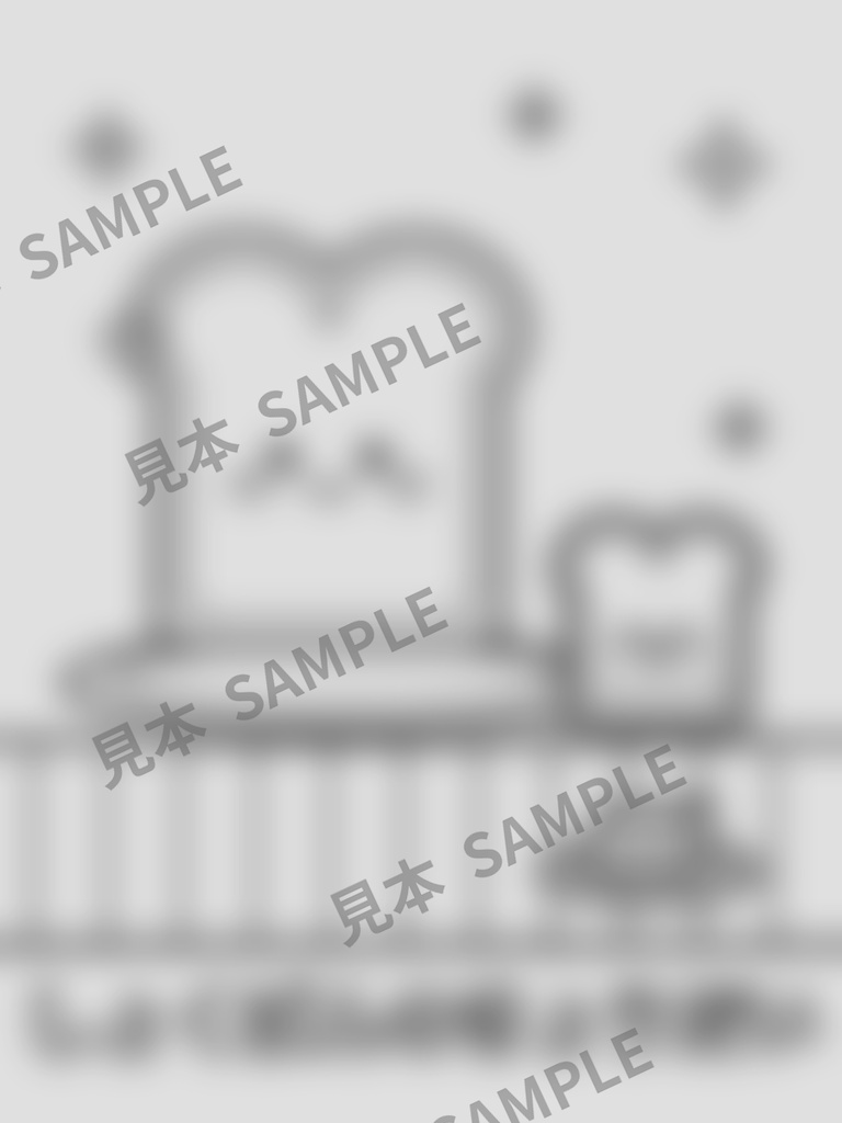 子どものぬりえ|にこにこパンやさん6枚(PDF)