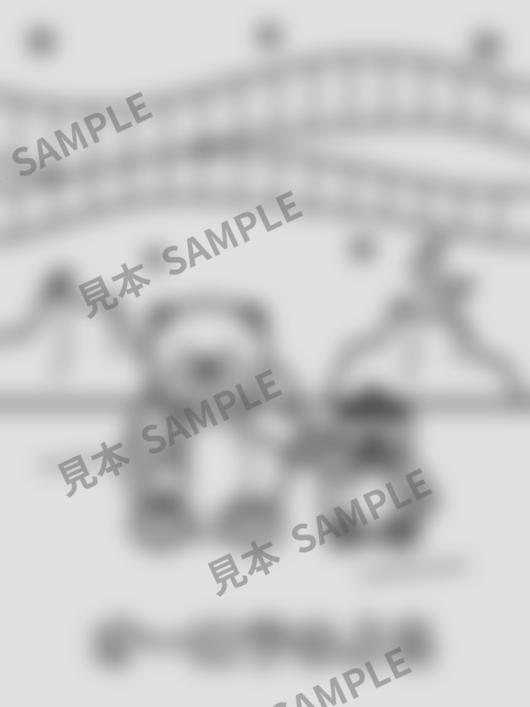 子どものぬりえ|しろくまのゆきあそび6枚(PDF)