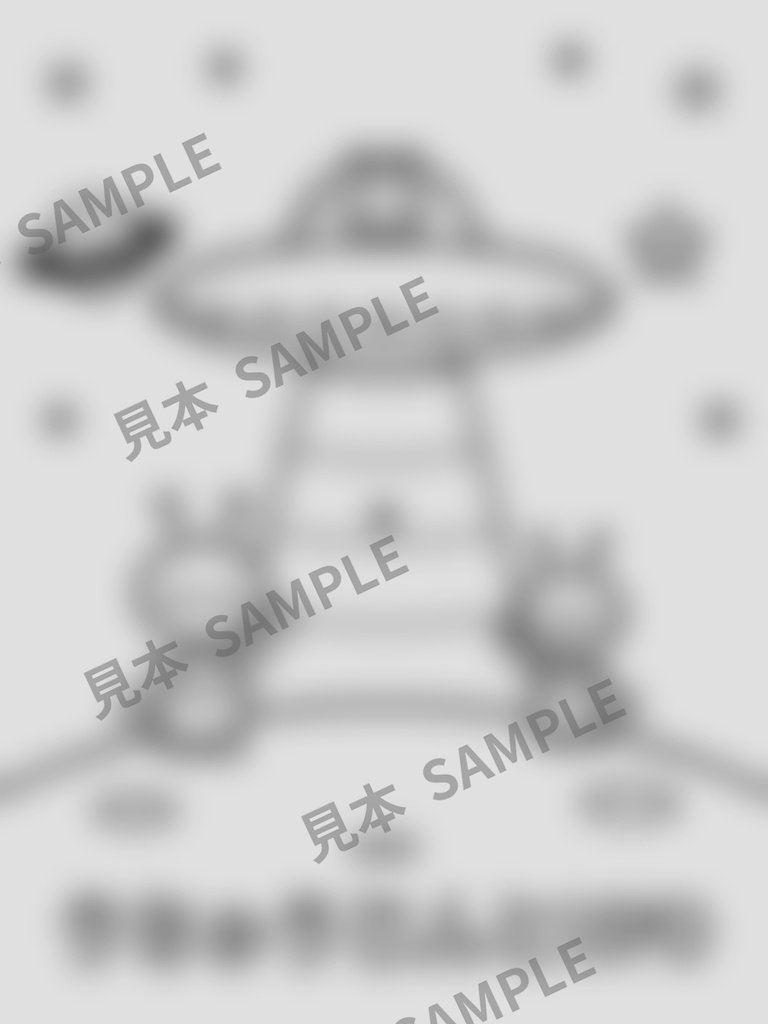 子どものぬりえ|にこにこうちゅうりょこう6枚(PDF)