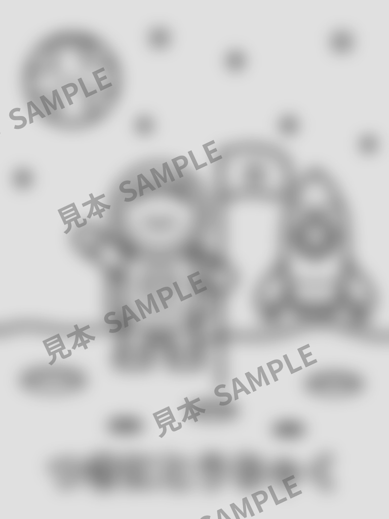 子どものぬりえ|にこにこうちゅうりょこう6枚(PDF)