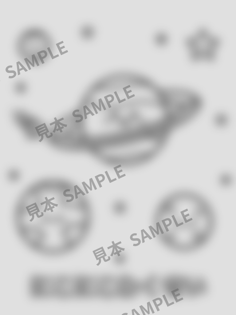 子どものぬりえ|にこにこうちゅうりょこう6枚(PDF)