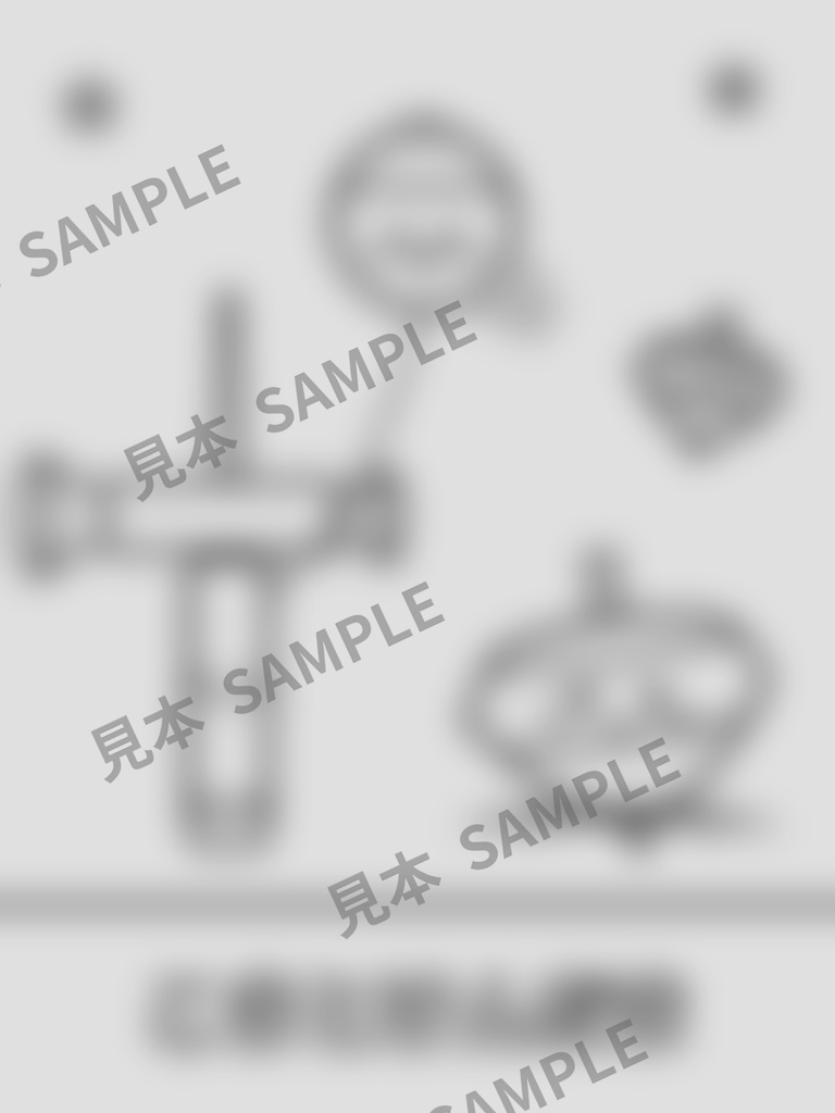 子どものぬりえ|にこにこおもちゃばこ6枚(PDF)