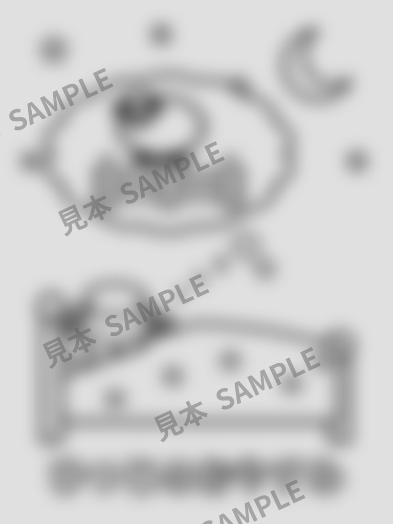 子どものぬりえ|ひつじのもこもこあそび6枚(PDF)
