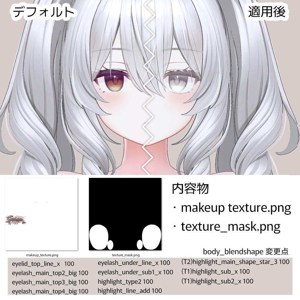 〖ミルティナ / Milltina〗makeup texture!