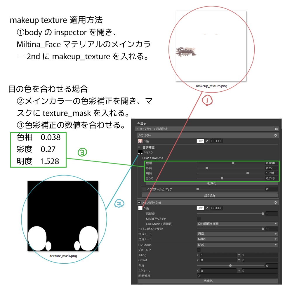〖ミルティナ / Milltina〗makeup texture!