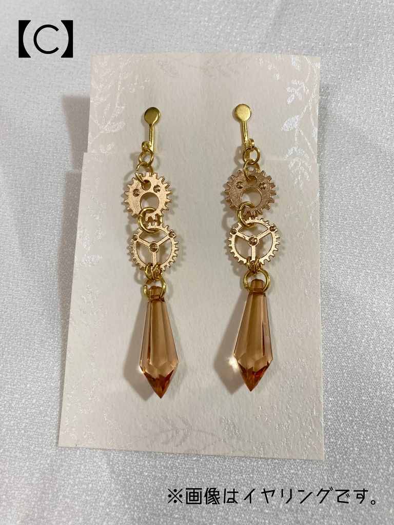 【C104】Λkashaイメージアクセサリー