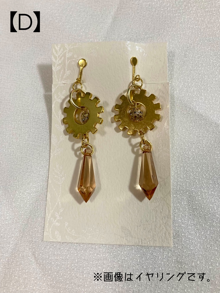 【C104】Λkashaイメージアクセサリー