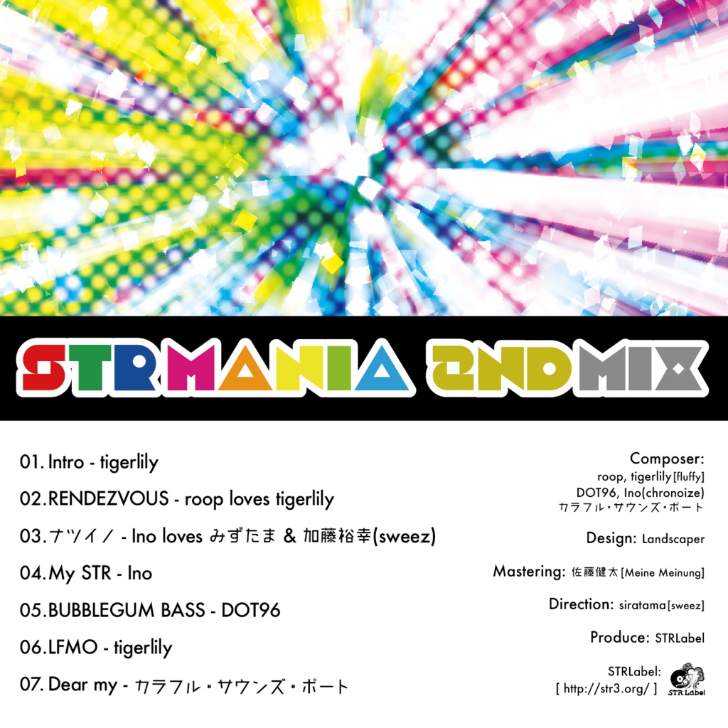 STR MANIA 2ndMIX Super Ultimate Awesome Best - STRLabel - BOOTH