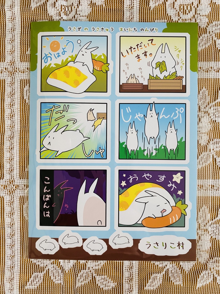 ハーフカットシールうさきゅう