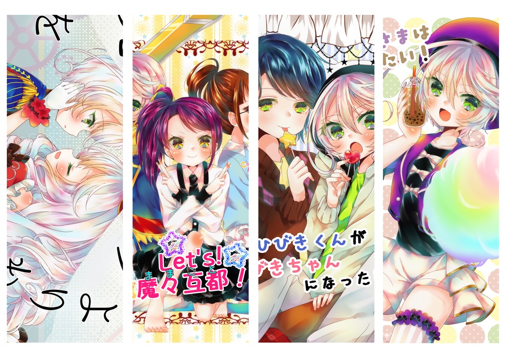 即納】 ②□11冊□プリパラ全2巻+小説3冊+ガイドブック+カタログ+