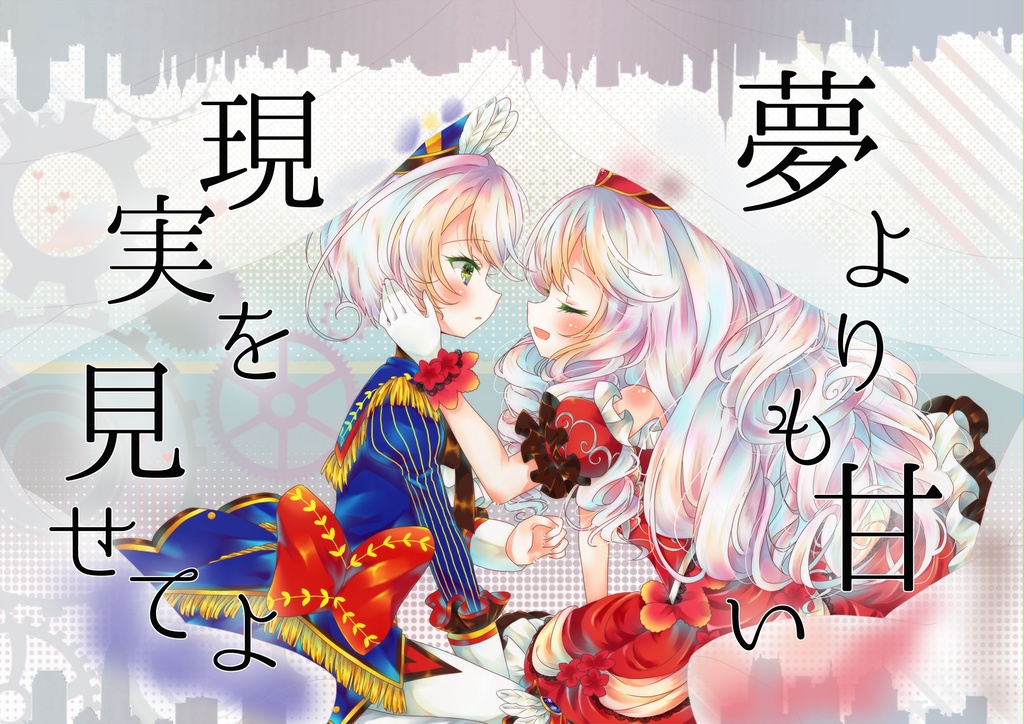 プリパラ本まとめ