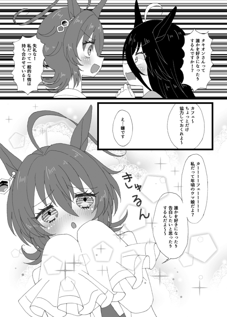 あなたにたっぷりのおさとうを