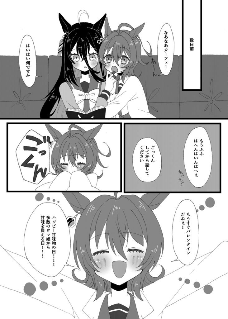 あなたにたっぷりのおさとうを