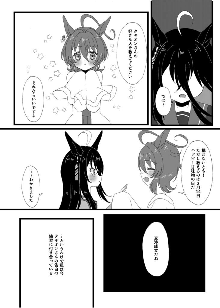 あなたにたっぷりのおさとうを