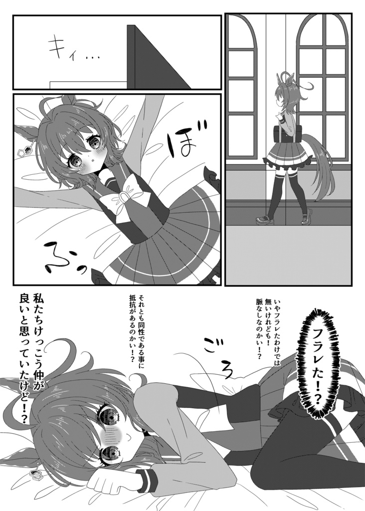 ほんとにあった甘い話