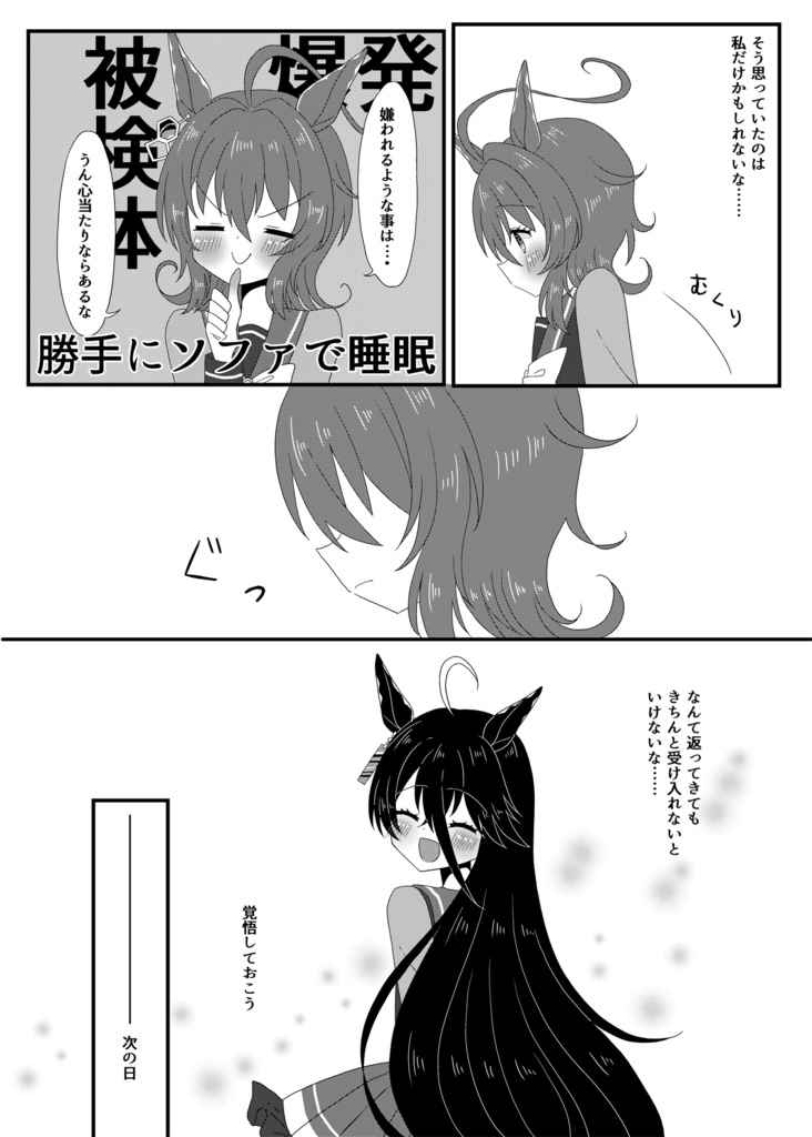 ほんとにあった甘い話