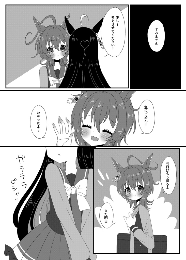 ほんとにあった甘い話