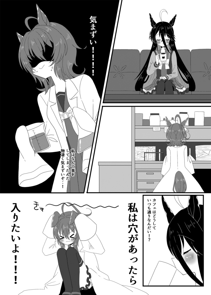 ほんとにあった甘い話