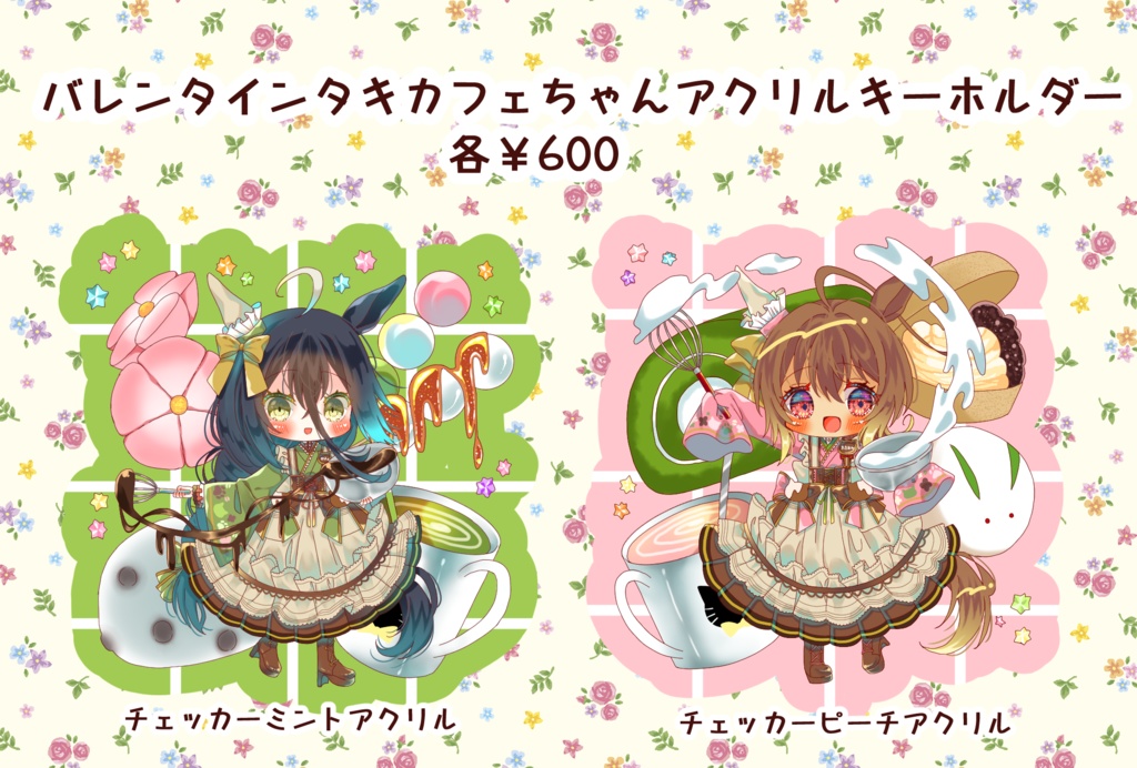 バレンタインタキカフェちゃんアクリルキーホルダー