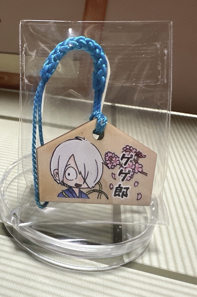絵馬 ゲゲ郎