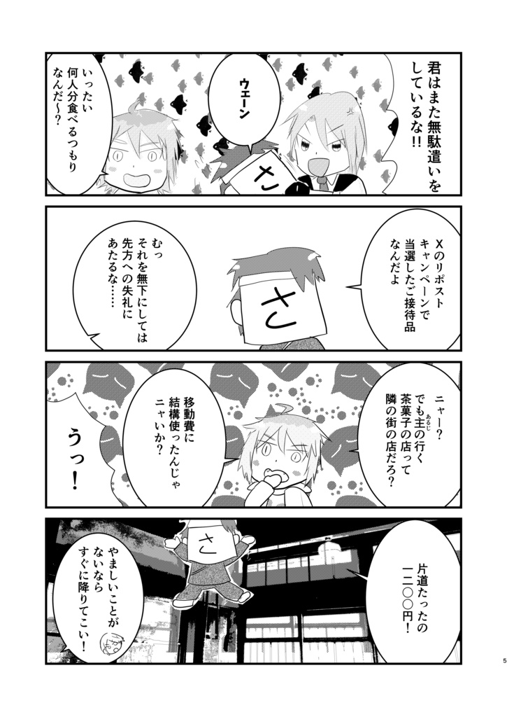 とある本丸の日常(的ではない)生活・極