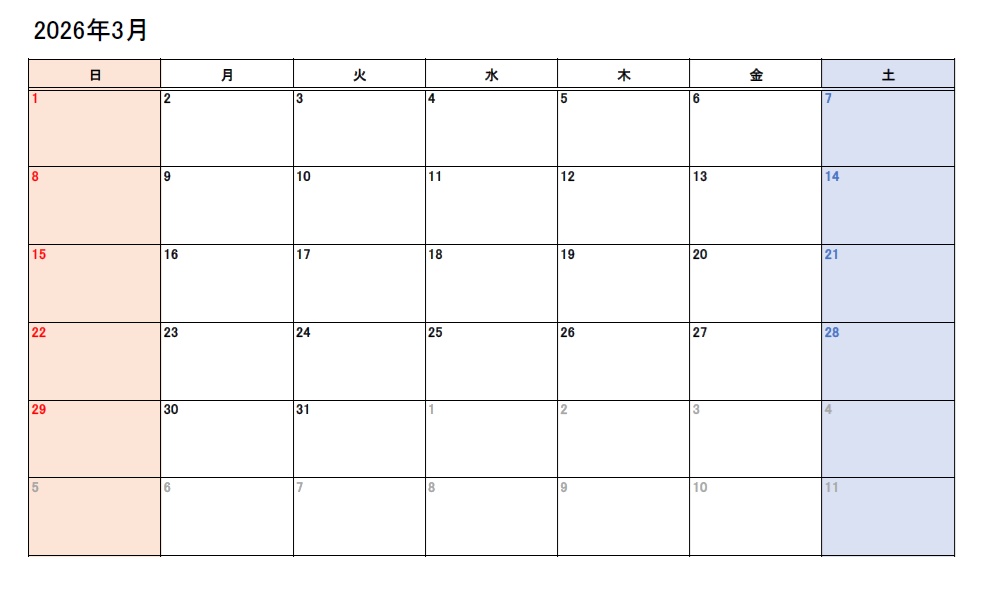 勤務表及び日管理シート(サンプル版)